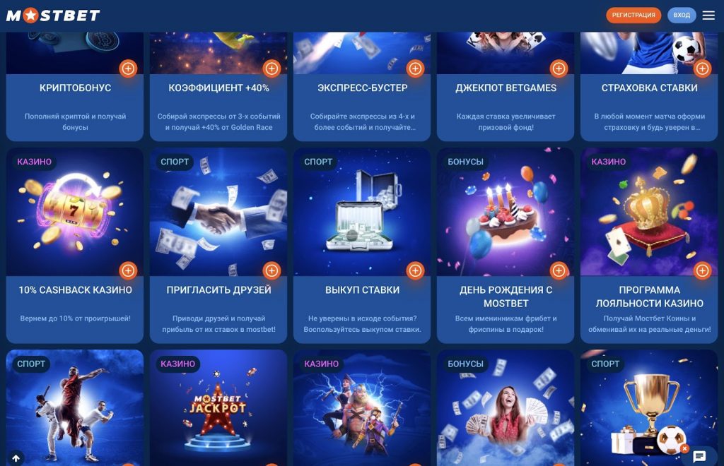 Mostbet - Ставки на спорт и Казино онлайн в Узбекистане